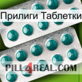 Прилиги Таблетки dapoxetine2